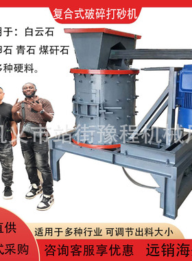 Compound Crusher 镍矿石红土镍矿破碎机金矿石磨砂机制砂机厂家