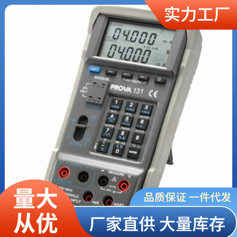 PROVA-131多功能校正器泰仕PROVA131校准仪
