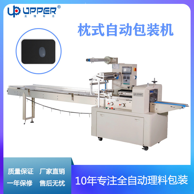 定制生产鼠标垫包装机杯垫套袋机打包机文具用品理料线高效