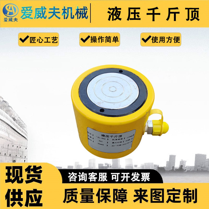 千斤顶超薄分离式千斤顶30T/50T手动液压千斤顶起重工具