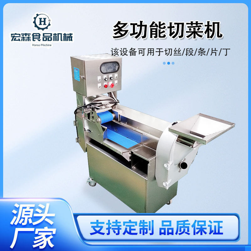 全自动蔬菜切段机多功能蔬菜切菜机商用电动切丝机土豆切片切丁器,清洗/食品/商业设备,切菜机,淘宝优惠券,粉丝福利购,淘宝优惠卷