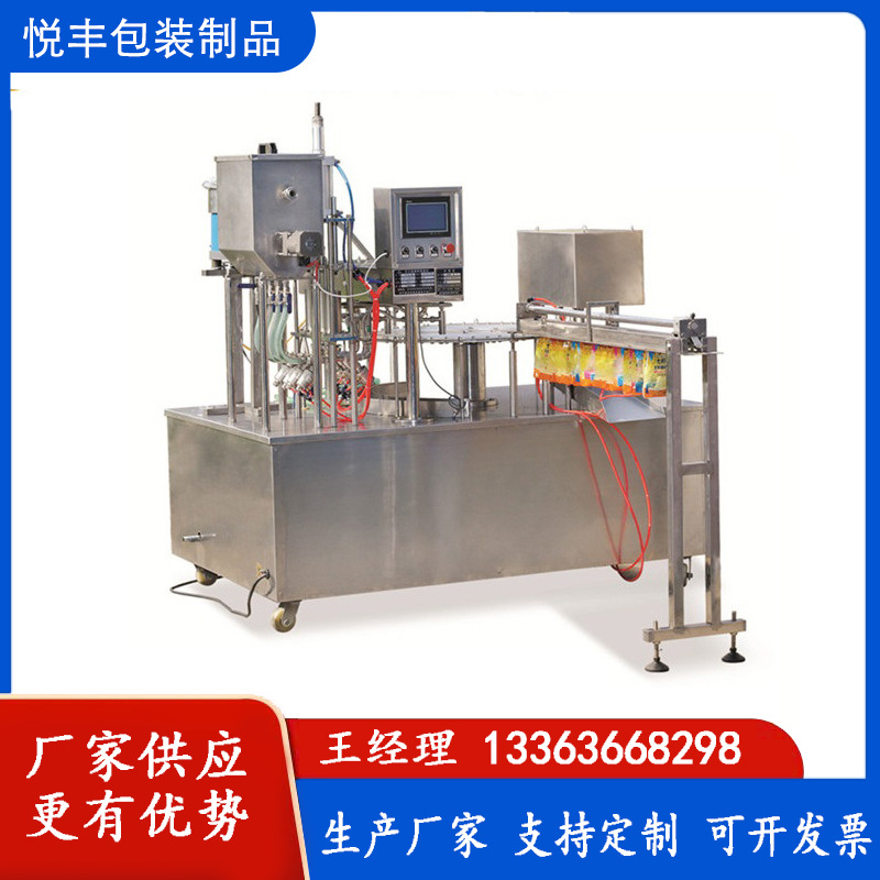 YF牌自动酸奶/果汁稀饭/酱类/现磨豆浆/蠕动泵自立袋吸嘴袋灌装机