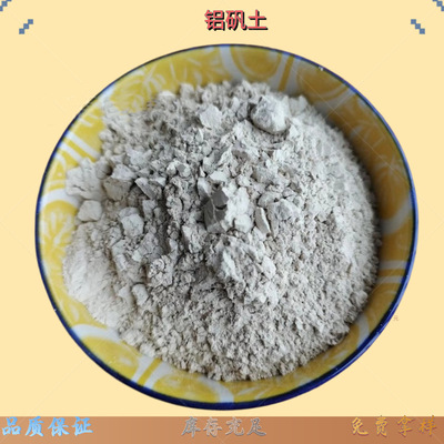 供应铝矾土熟料高温耐火材料陶瓷涂料精密铸造用煅烧铝矾土粉