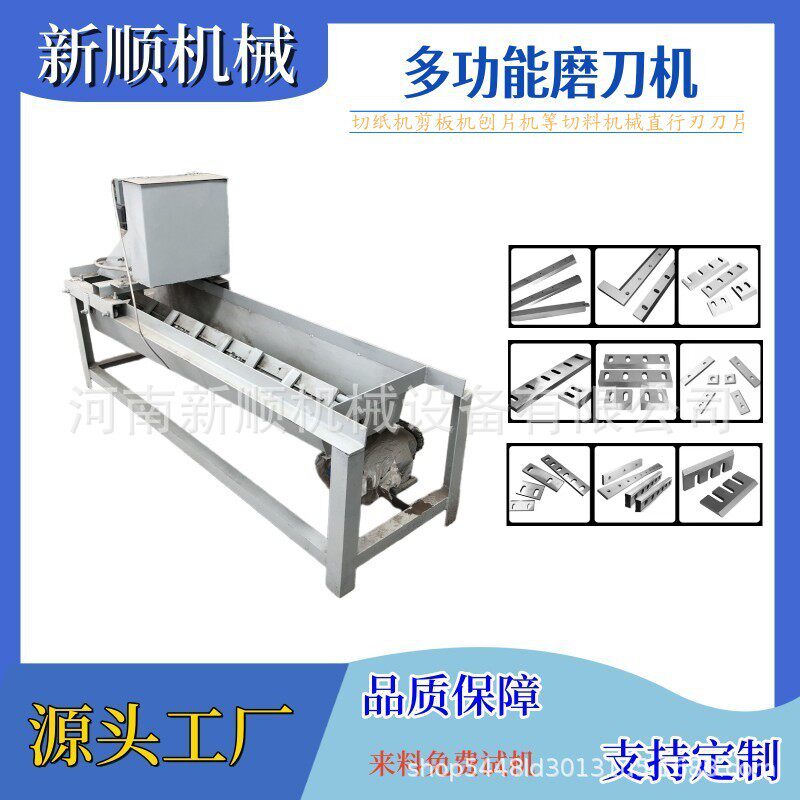 塑料粉碎刀切纸刀削片刀全自动磨刀机木工用直线磨刀设备