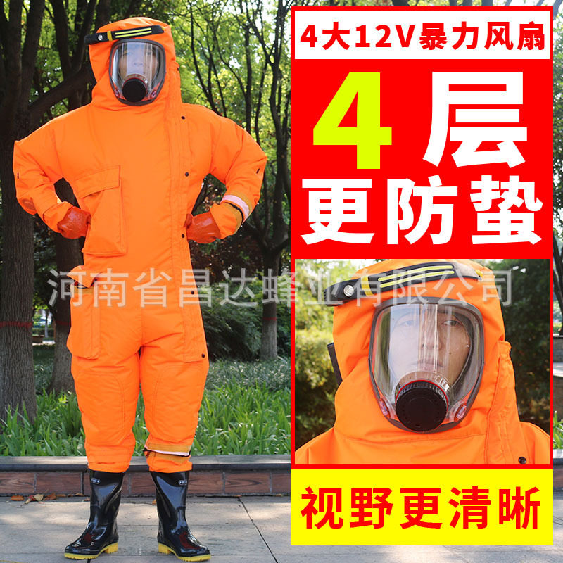 2024年新款充气马蜂服全身可拆防蜂衣捉红娘蜂全套专用,畜牧/养殖物资,防蜂衣/防蜂帽/马蜂服,淘宝优惠券,粉丝福利购,淘宝优惠卷