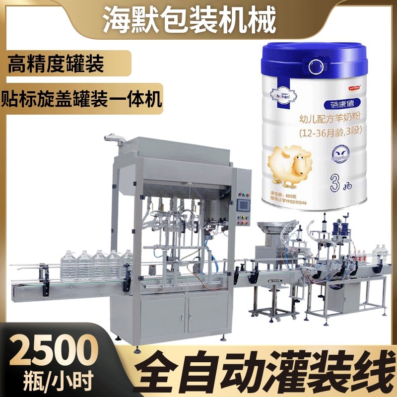 全自动粉末灌装机 瓶装奶粉蛋白粉定量粉剂分装机 食品粉剂罐装机,办公设备/耗材/相关服务,灌装机,淘宝优惠券,粉丝福利购,淘宝优惠卷
