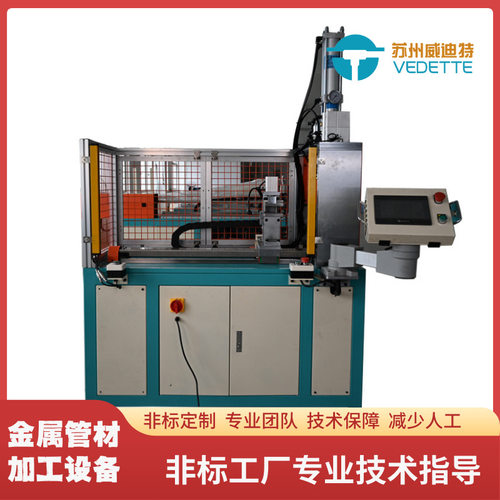 苏州威迪特集流管冲槽机冲孔机圆管压槽数控全自动冷凝器滚槽机