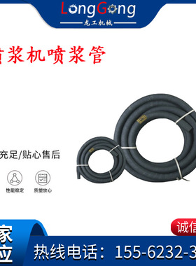 【喷浆机配件】内径64mm喷浆管 喷浆机喷浆管 黑钢喷浆管 喷沙管