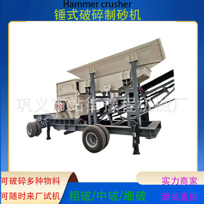 Construction waste crusher移动式建筑垃圾破碎机油电两用破石机