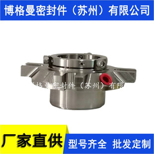 苏州博格曼机械密封 适用于安德里兹泵用机械 ACS3 63机械密封