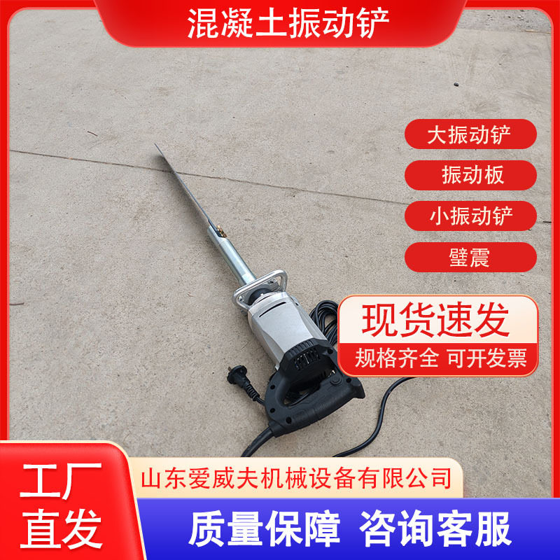 去混凝土气泡铲水泥表面脱泡振捣尺泥土振动铲振动机混凝土振动板