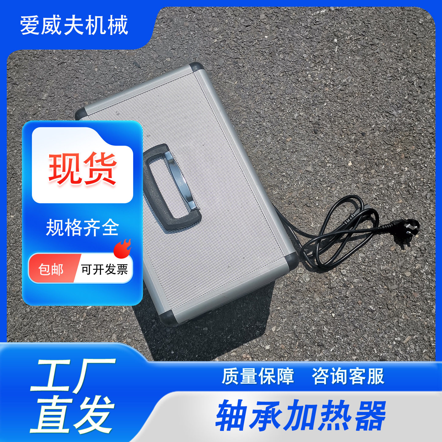 轴承加热器ELD型微电脑拆卸工业加热棒电磁感应加热器