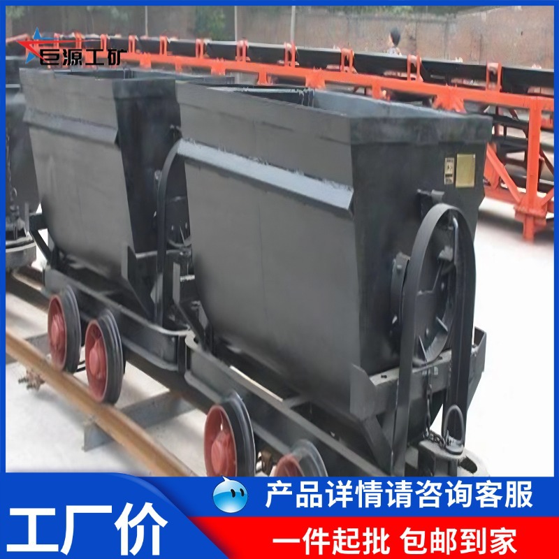 KFV1.1-6型矿用翻斗式矿车结构简单0.75立方煤矿用翻斗式运输矿车