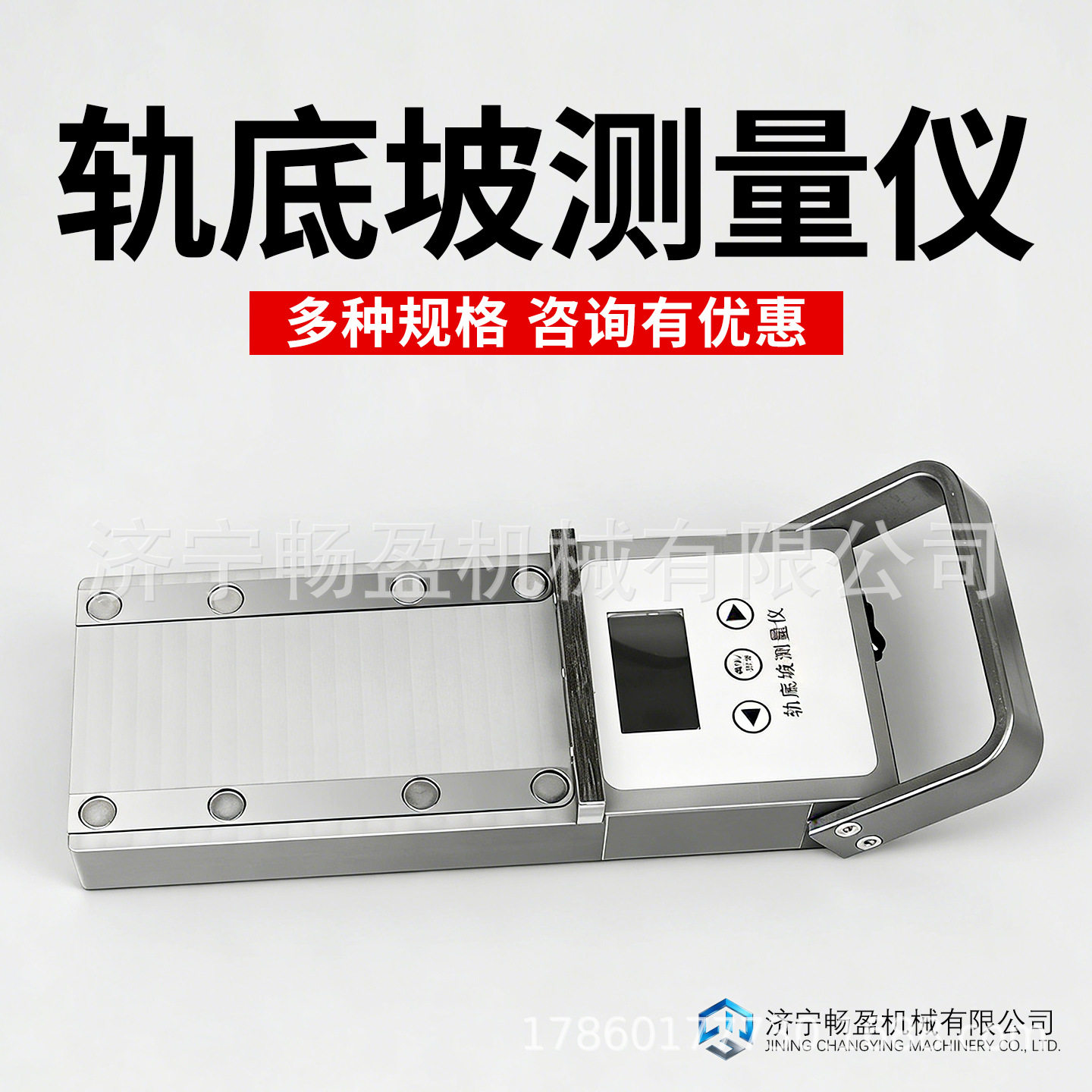 轨底坡测量仪铁路钢轨坡度尺数显轨底坡检测仪