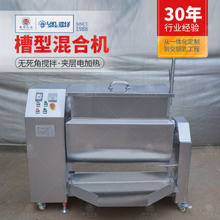 可倾式 加热混合机定制 电加热粉体混合机 夹套加热螺带搅拌混料机