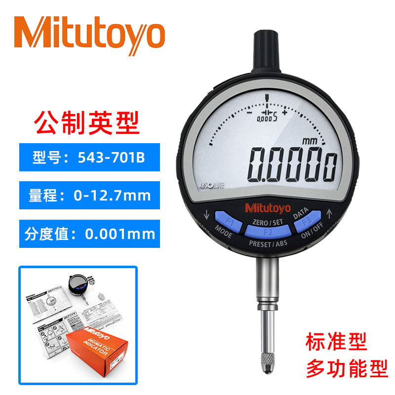 Mitutoyo三丰数显百分表543-730B ABS电子数显指示表 543-700B