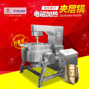 不锈钢电磁加热行星搅拌炒锅 炒制设备 可倾式 酱料肉酱卤煮炒锅