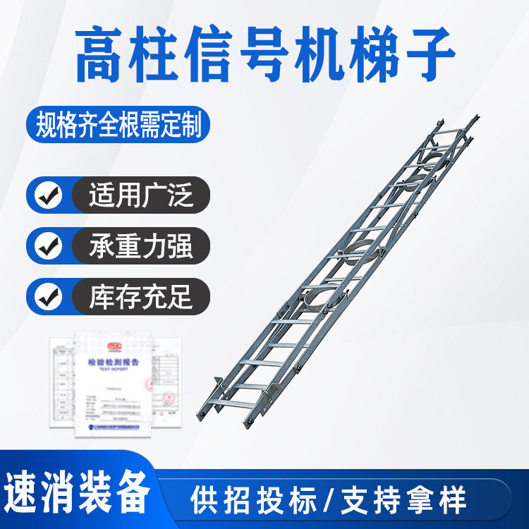 信号机梯子铁道接触网折叠攀爬梯高柱信号检修梯防触电高空作业梯