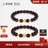 周大生转珠阁国风小叶紫檀足金手串黄金镶嵌手链情侣款 生日礼物