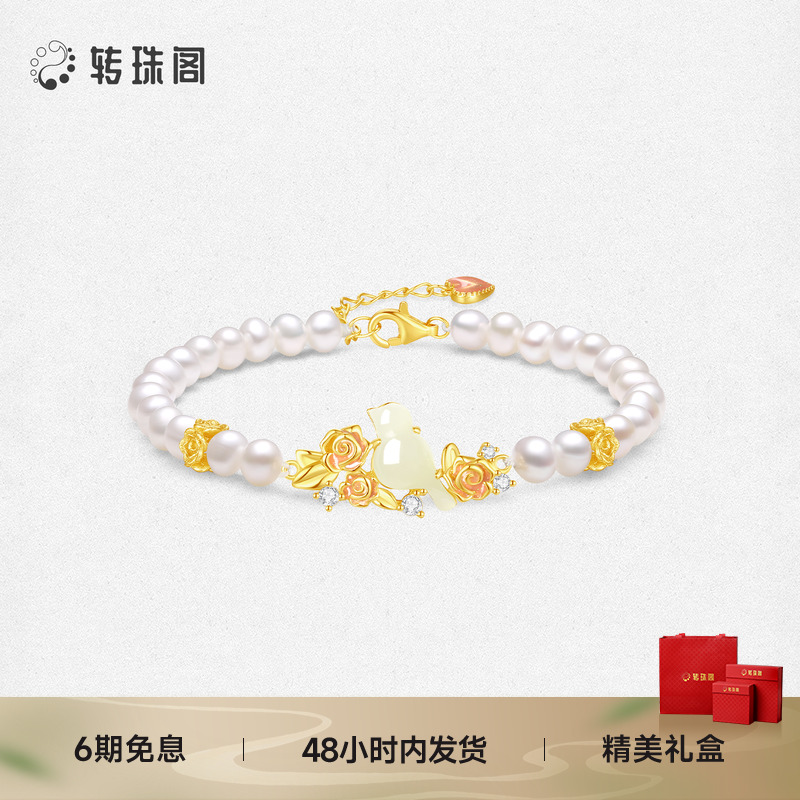 周大生转珠阁和田玉纯银珍珠手链