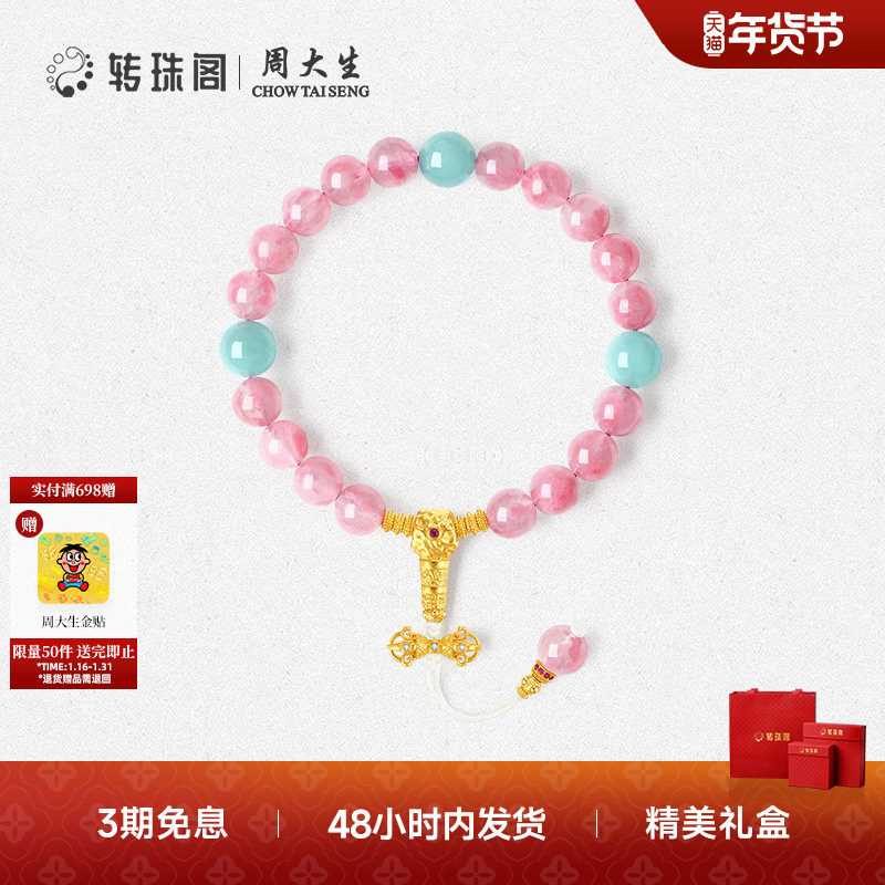 周大生转珠阁桃夭灼华手串纯银S925国风金刚杵手饰送女友生日礼物,饰品/流行首饰/时尚饰品新,银饰手链,淘宝优惠券,粉丝福利购,淘宝优惠卷