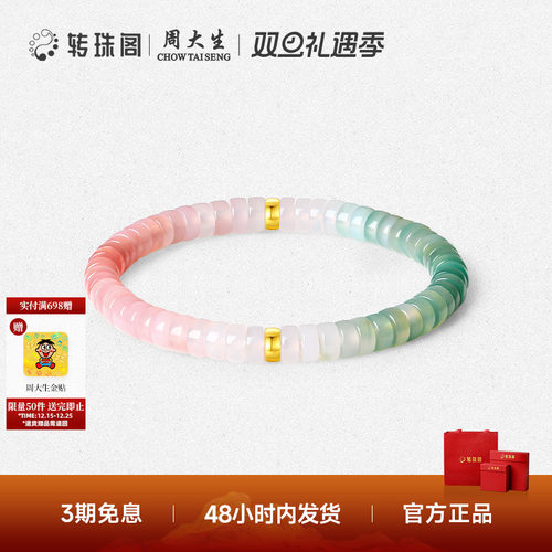 周大生转珠阁国风银S925玛瑙手链