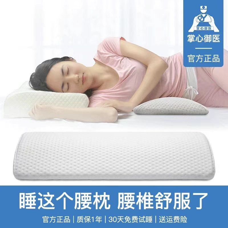 掌心御医 1代睡眠护腰枕腰部专用办公久坐护腰椎孕妇床上睡觉腰垫,居家布艺,腰靠垫,淘宝优惠券,粉丝福利购,淘宝优惠卷