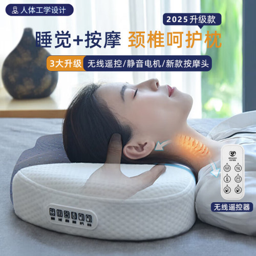 掌心御医承认多功能一体按摩枕