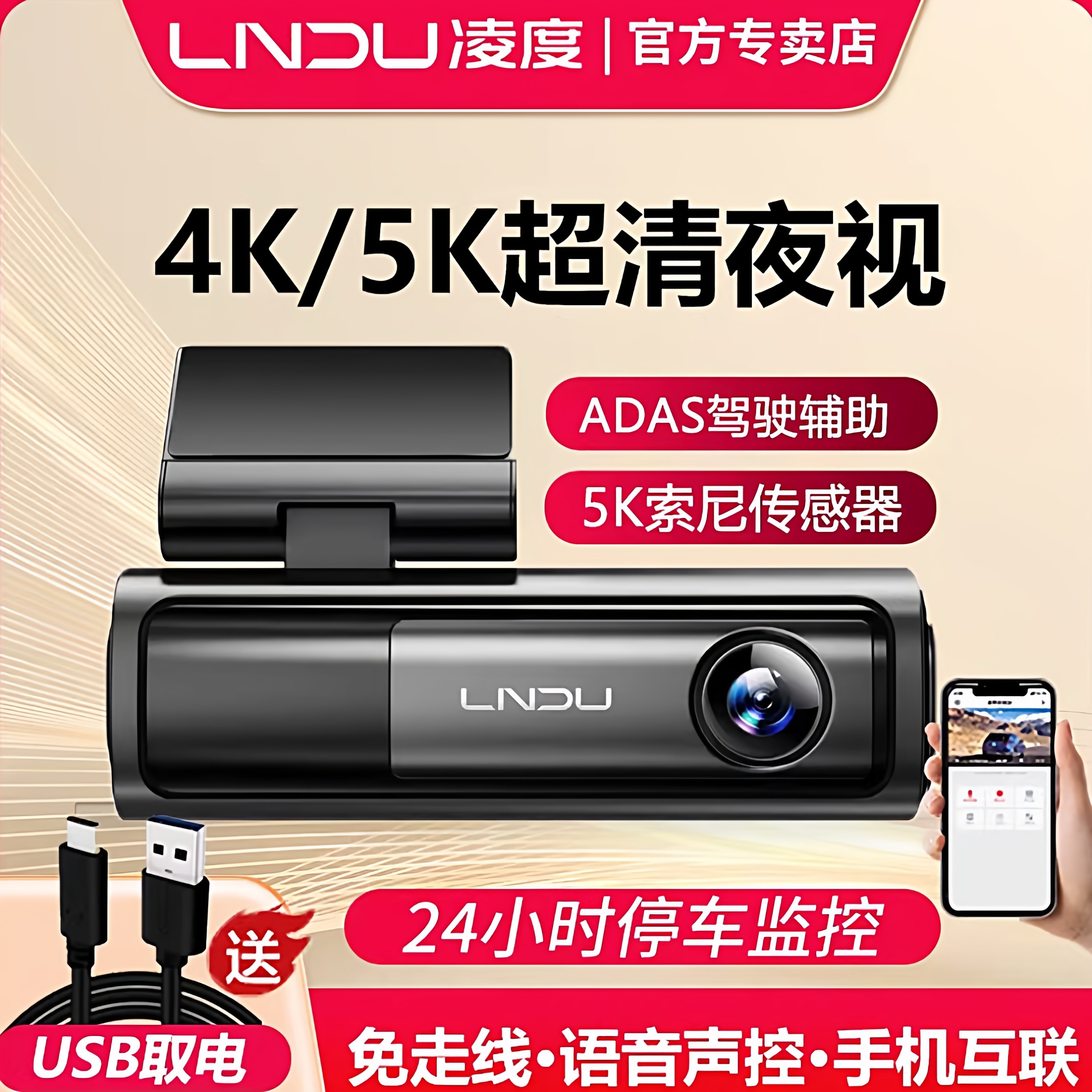 凌度汽车载行车记录仪4K高清夜视免走线2025新款360全景停车监控,汽车用品/电子/清洗/改装,行车记录仪,淘宝优惠券,粉丝福利购,淘宝优惠卷