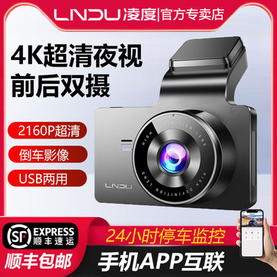 凌度行车记录仪360全景高清夜视前后双摄汽车免安装走线2025新款
