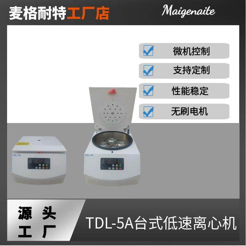 TDL-5A低速大容量离心机矿粉离心机500ml*4台式离心机,工业油品/胶粘/化学/实验室用品,其他实验室设备,淘宝优惠券,粉丝福利购,淘宝优惠卷