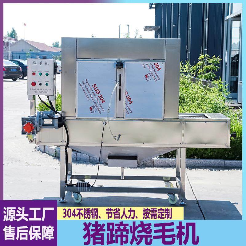 猪蹄隧道式烧毛机不锈钢连续式牛羊隧道燎毛机全自动辣椒烧椒机,清洗/食品/商业设备,其他食品加工设备,淘宝优惠券,粉丝福利购,淘宝优惠卷