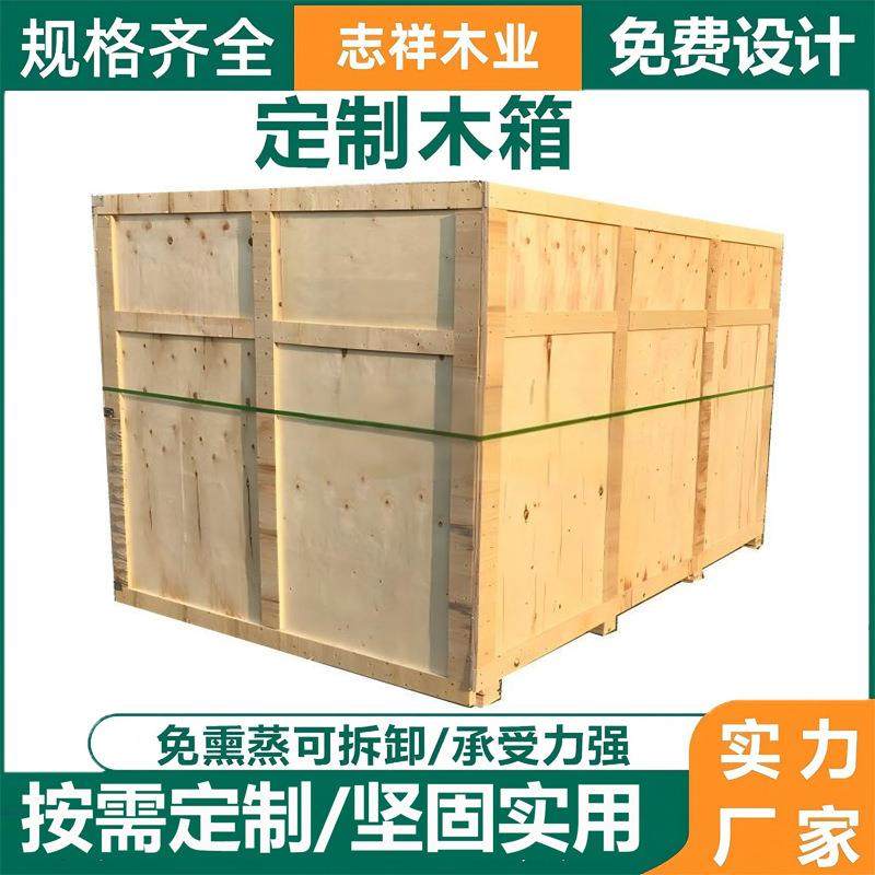 木箱定制出口免熏蒸木架打包加工定做胶合板加卡扣木箱定制包装箱,包装,木箱包装,淘宝优惠券,粉丝福利购,淘宝优惠卷