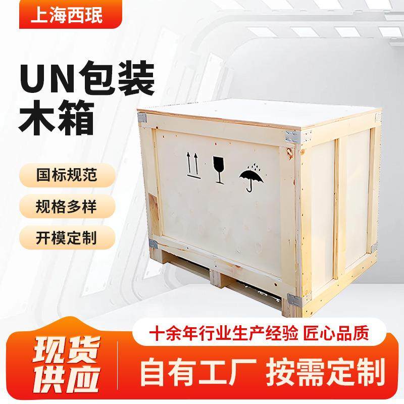 木箱周转箱包装箱出口木箱定做免熏蒸物流木箱胶合板木箱包装,包装,木箱包装,淘宝优惠券,粉丝福利购,淘宝优惠卷