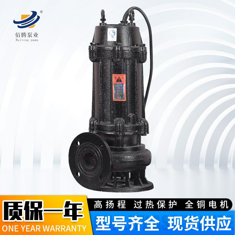 污水泵WQ潜水排污泵大流量潜污泵高杨程污水提升泵地下室排污泵