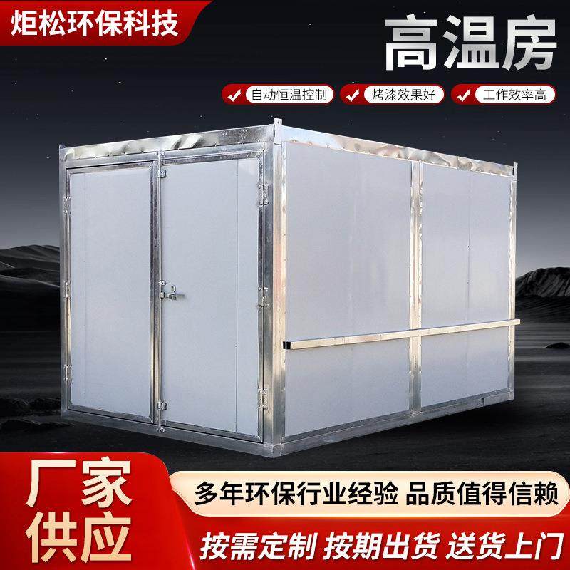 厂家发货高温烤漆房漆雾处理设备无尘家具烘干房环保型汽车喷漆房,机械设备,涂装设备,淘宝优惠券,粉丝福利购,淘宝优惠卷