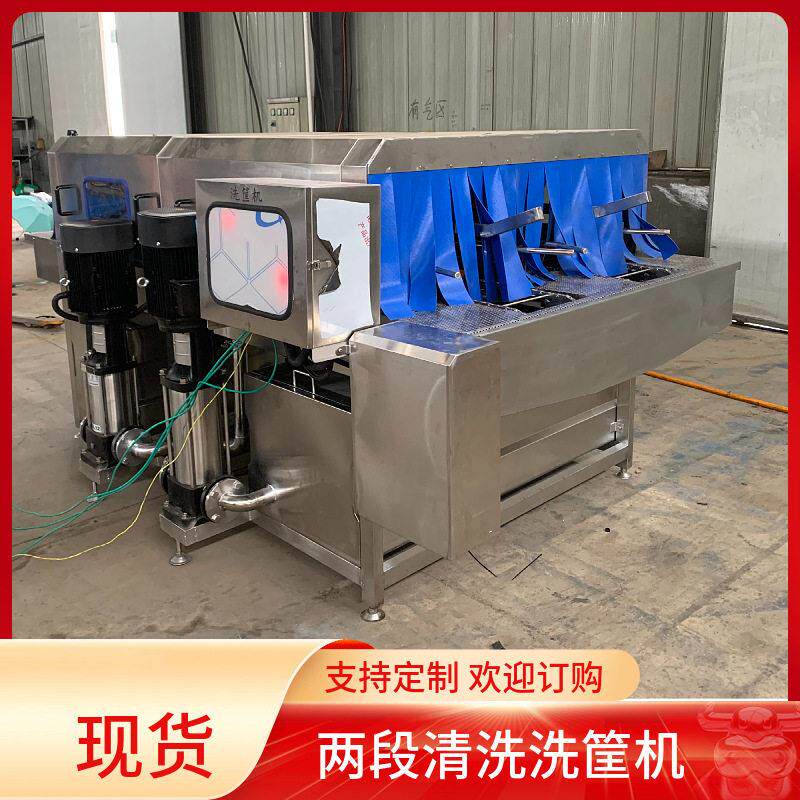 蔬菜塑料筐清洗机全自动周转筐清洗设备啤酒酱菜筐清洗机现货
