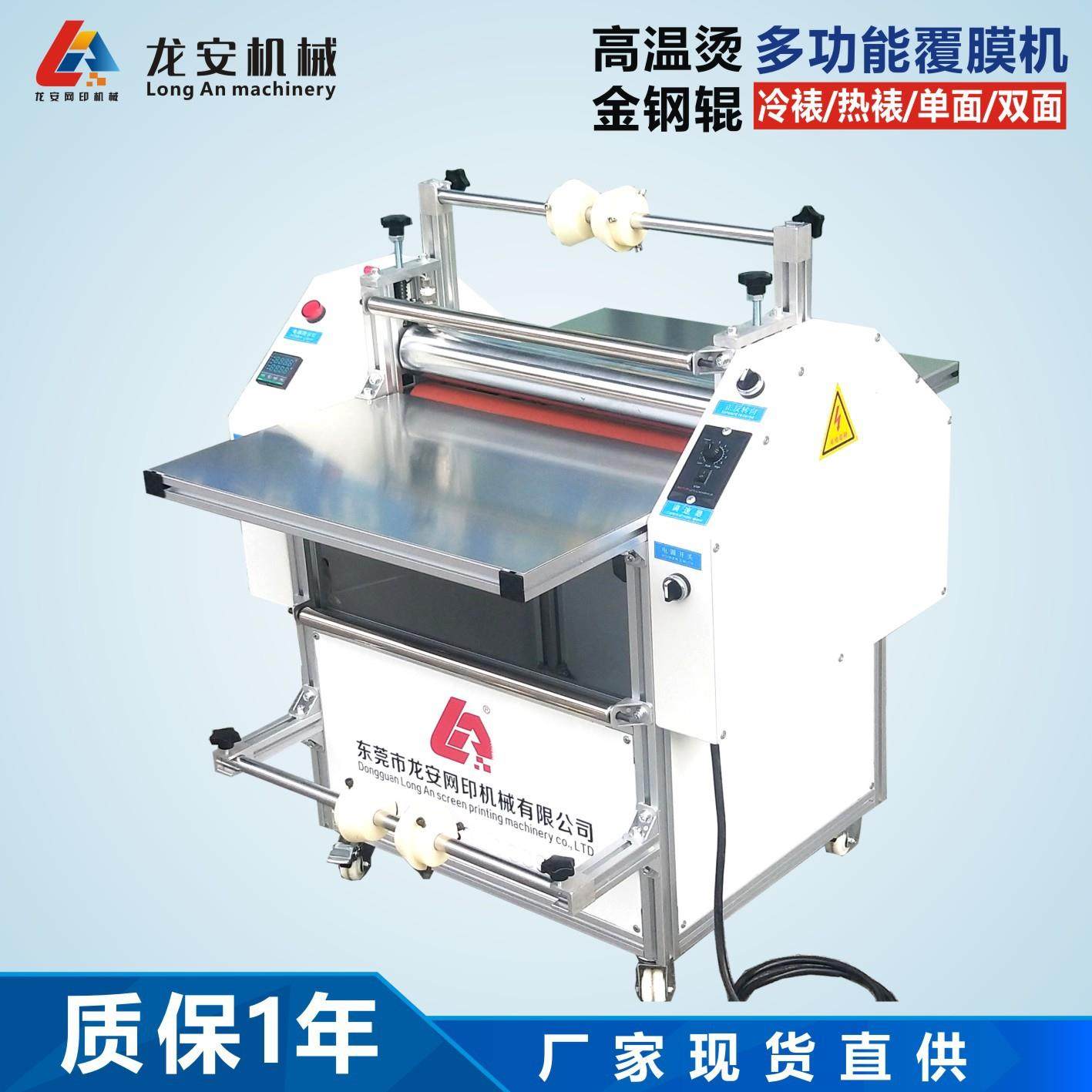 厂家现货预涂膜热裱覆膜机冷热裱一体机布料热熔胶压合机,办公设备/耗材/相关服务,覆膜机,淘宝优惠券,粉丝福利购,淘宝优惠卷