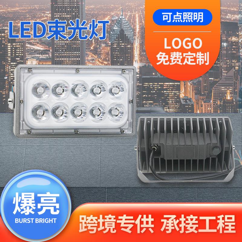 LED一束光灯柱光灯户外酒店楼体亮化工程洗墙灯led聚光射灯投光灯