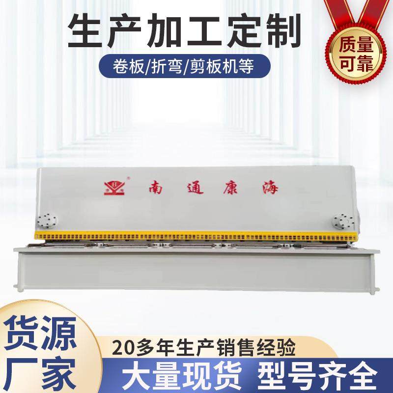 三包QC11Y-20×6000全自动液压数控闸式剪板机厂家供应可选配,五金/工具,机床,淘宝优惠券,粉丝福利购,淘宝优惠卷