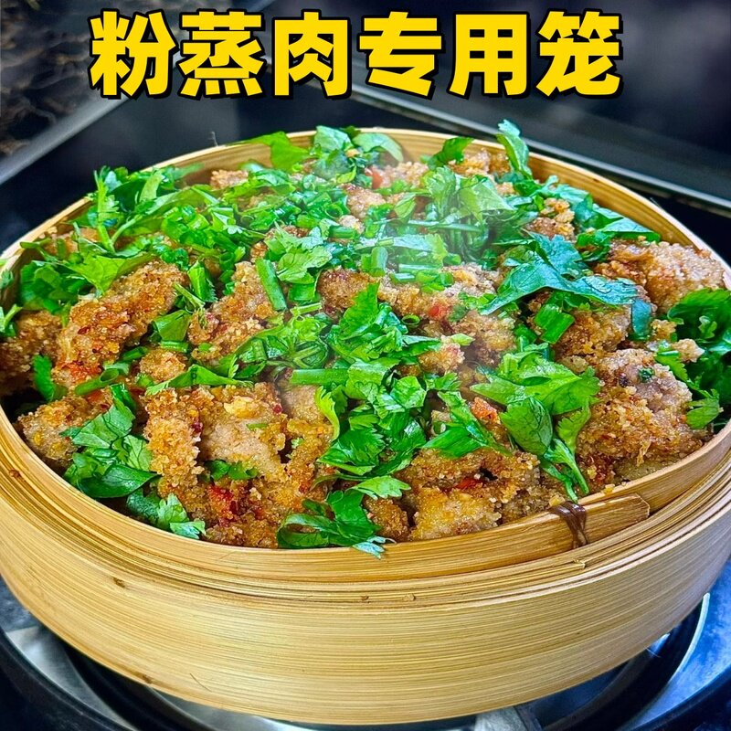 l粉蒸肉专用笼神器竹蒸笼商用早茶点心小笼包家用蒸格包子馒头蒸.