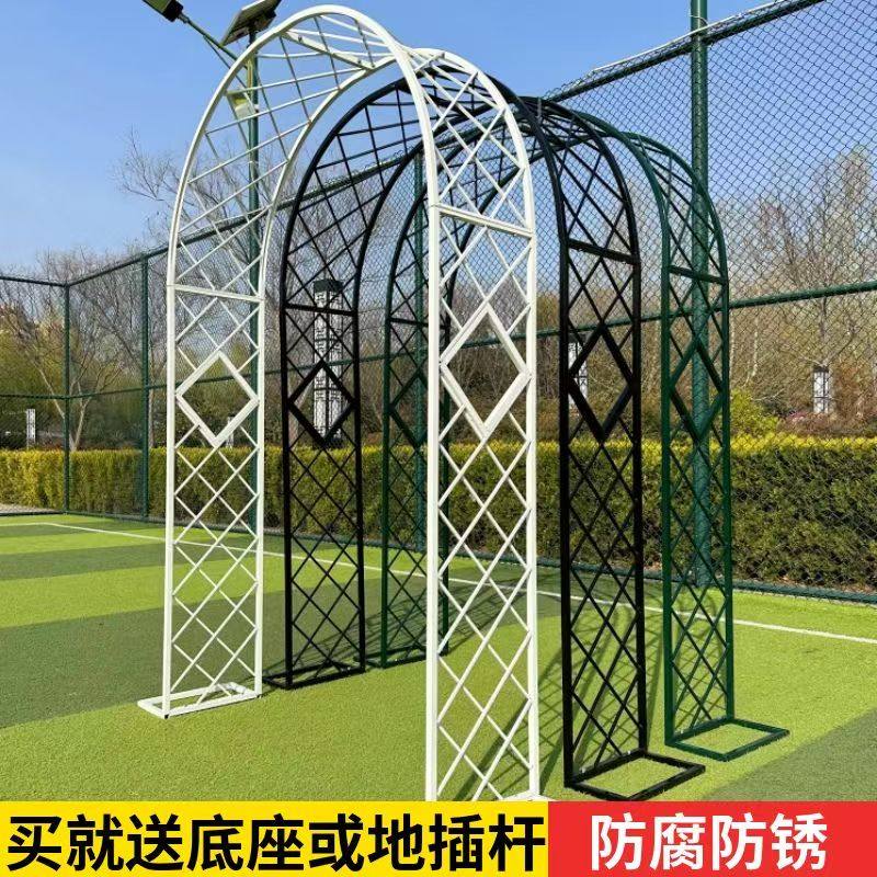 铁艺拱门花架网格爬藤架防腐防锈户外花园月季蔷薇花铁线莲植物架
