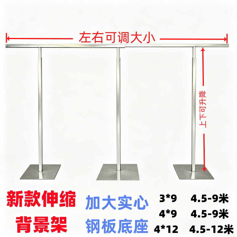 新款婚庆背景架拱门伸缩架加长款舞台婚礼布置布幔支架铁艺拱门