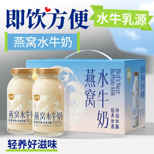 百菲酪燕窝水牛奶营养早餐瓶装