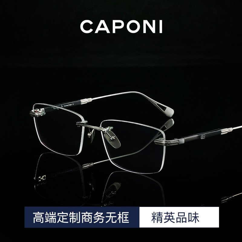 CAPONI商务无框眼镜架近视男可配度数斯文方形纯钛金丝眼睛级感