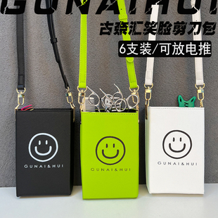 古奈汇笑脸剪刀包高级感 剪发包设计感 潮牌发型师美发工具包 韩式