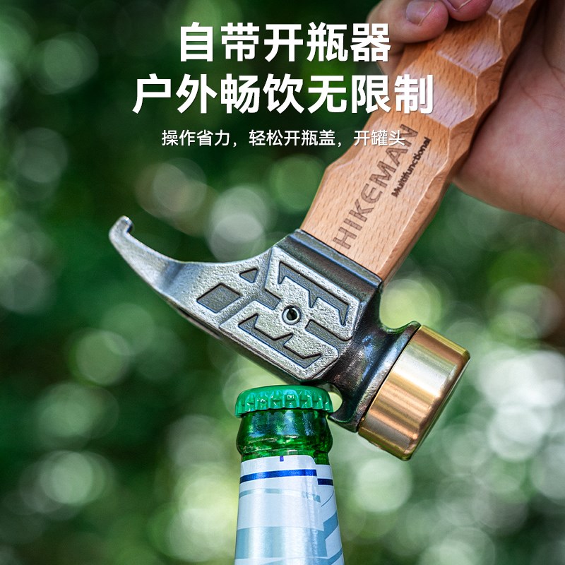 憨客户外多功能地钉锤露营工具铜锤野营帐篷地钉榔头锤子拔钉器