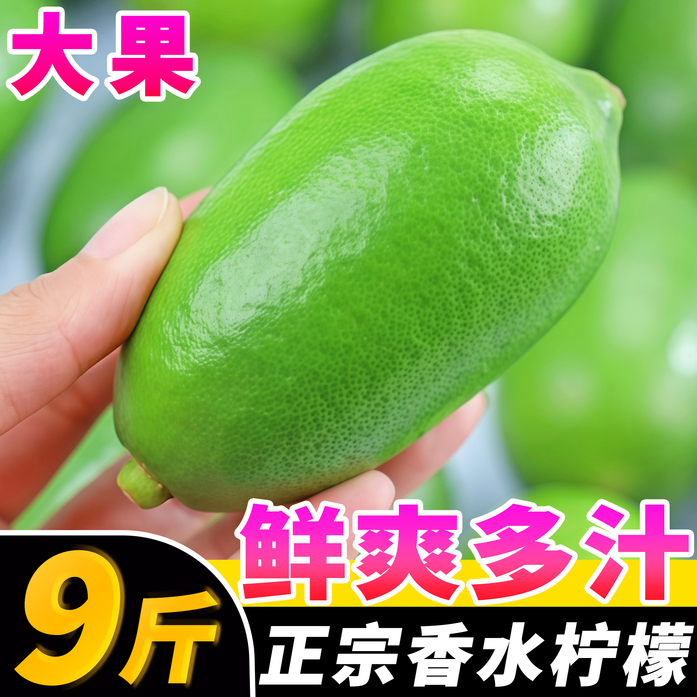正宗广东香水柠檬新鲜青柠檬鲜果奶茶店专用无籽爆香型子弹头现摘