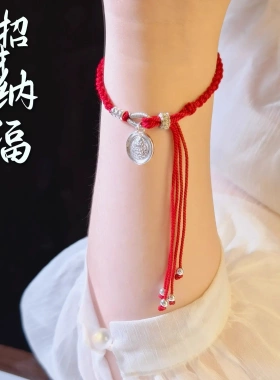 足银999黄财神红绳手链女纯银盘缠手链新中式本命年红绳手绳礼物