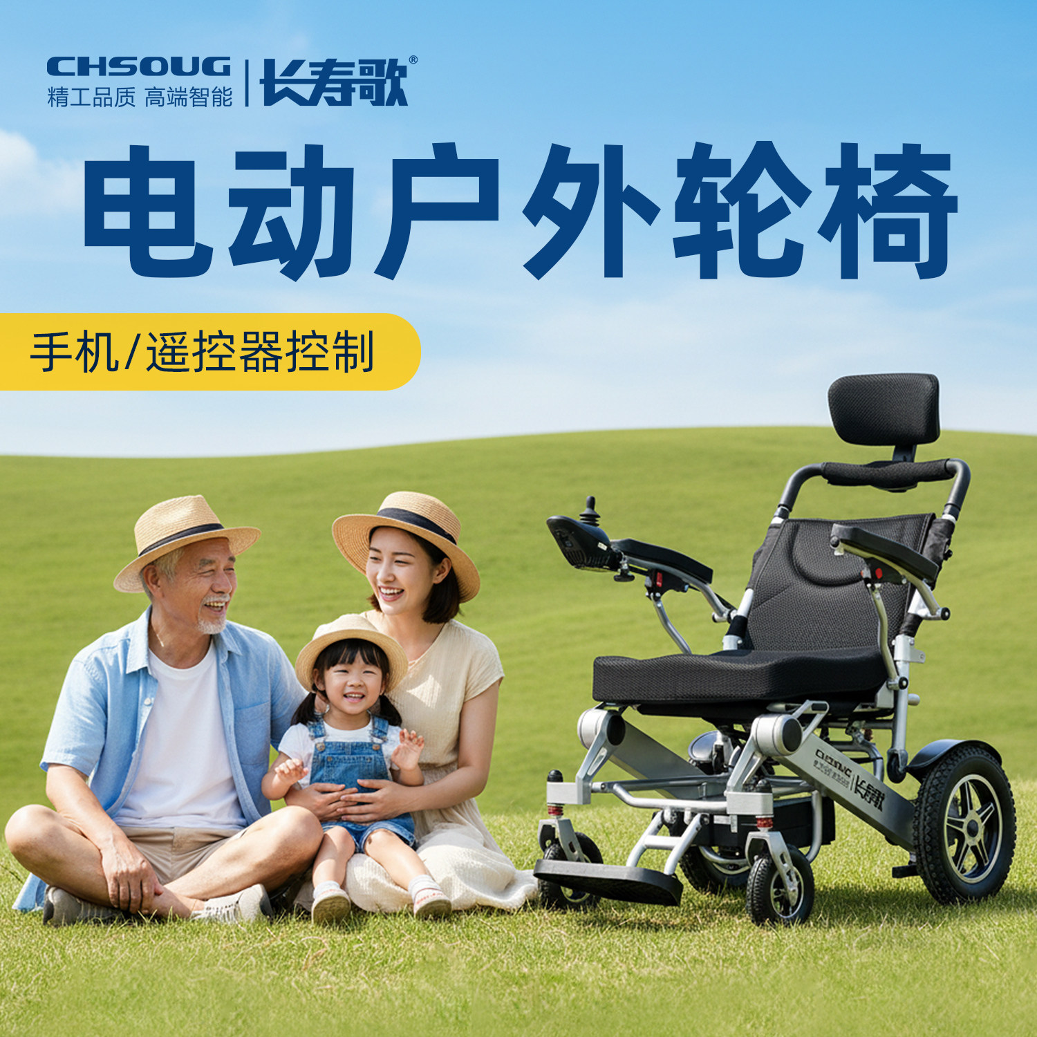 长寿歌电动轮椅便携高端代步车